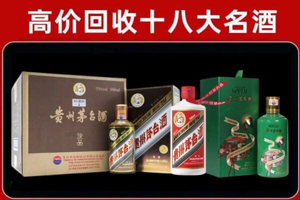 秦都区回收纪念茅台酒